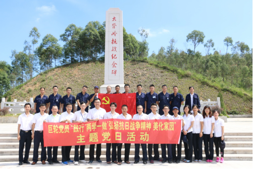 The Party Members of Greatoo Paid Respect to Martyrs and Volunteered to Do the Cleanliness in Dajiling Memorial Part of Anti-Janpanese War