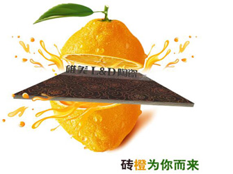跟隨“褚橙”腳步，濟(jì)南唯美L&D開業(yè)“橙”意相邀